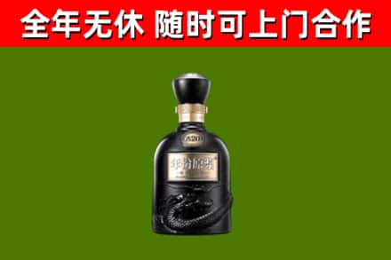 梅里斯回收古井贡酒