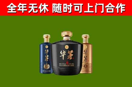 梅里斯回收华茅