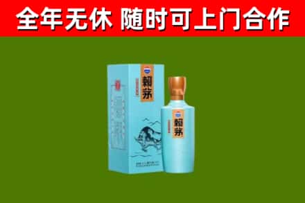 梅里斯回收赖茅