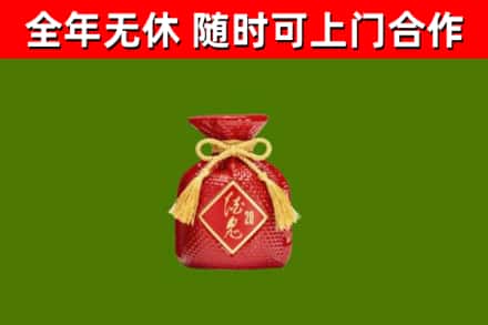 梅里斯回收酒鬼酒