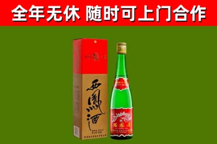 梅里斯回收西凤酒