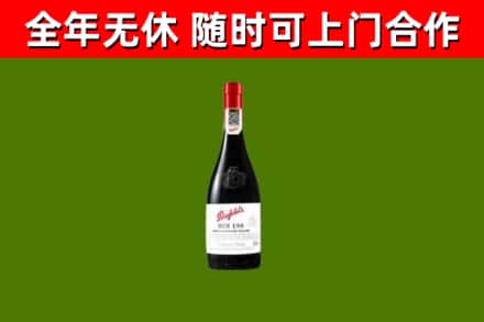梅里斯回收奔富红酒