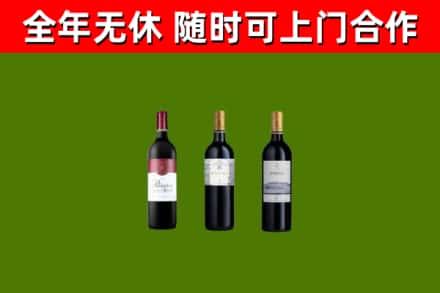 梅里斯回收拉菲红酒